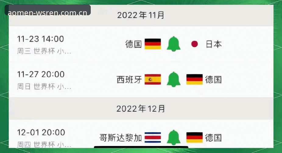 威斯人官网最新版 资深用户分享:从德国队世界杯大名单看威斯人官网最新版观赛体验