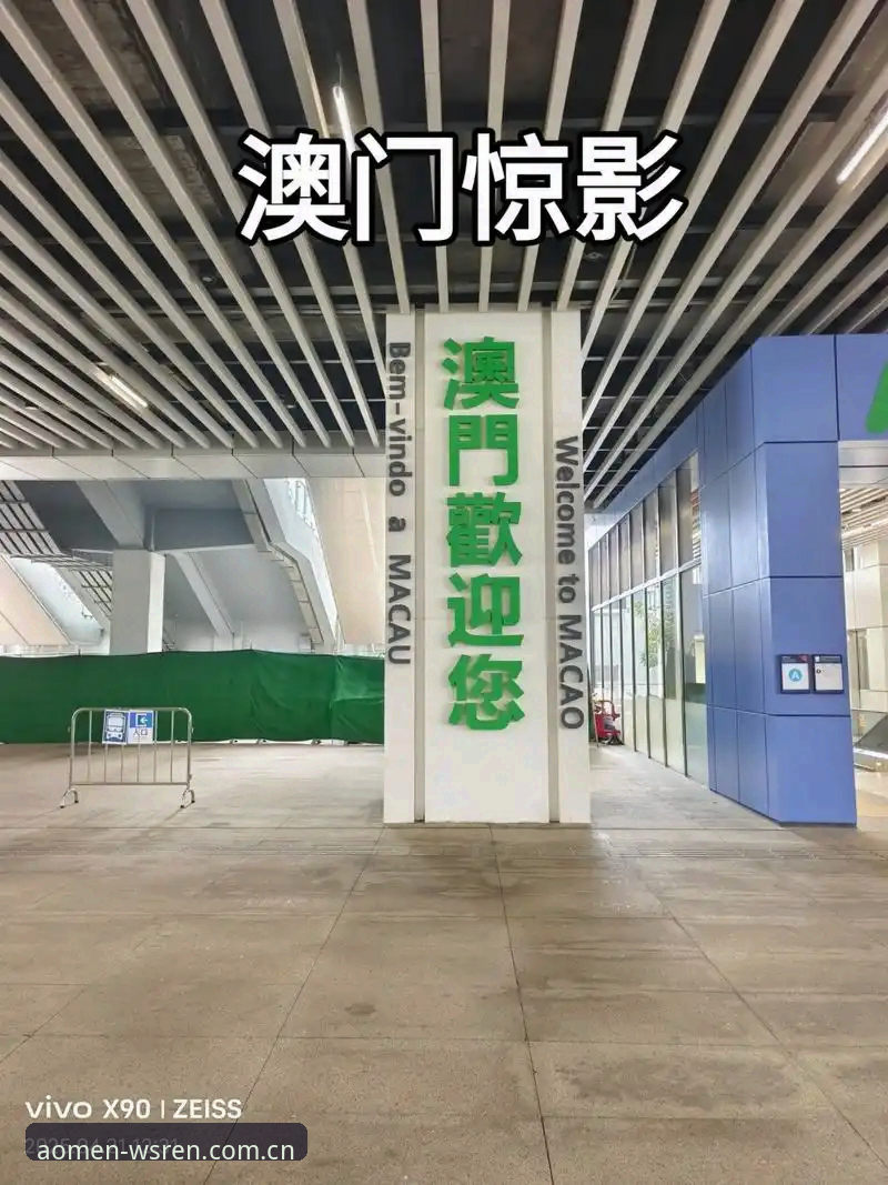 澳门威斯人官网科技与品质使用教程：从注册到2025新功能全面掌握