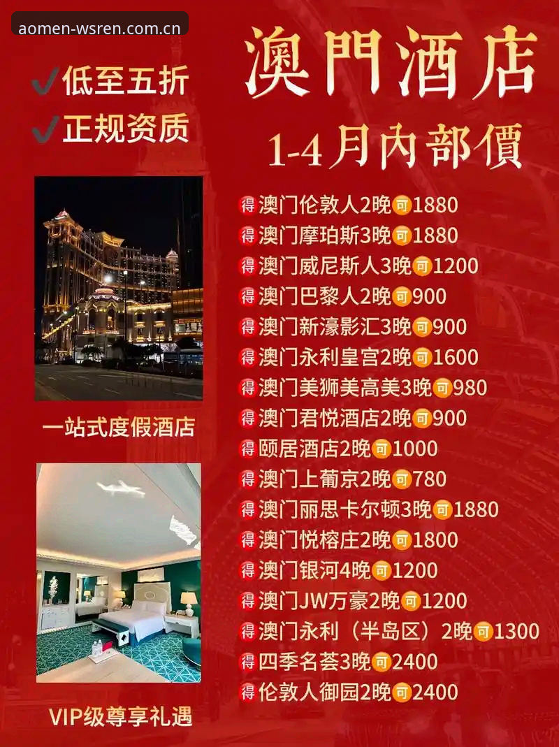 澳门威斯人2025年度使用指南 澳门威斯人2025年度使用指南:5个核心维度解锁新版体验